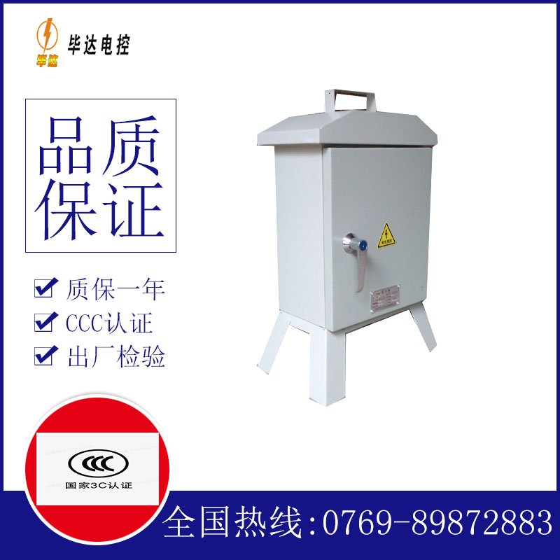 大东临时配电箱