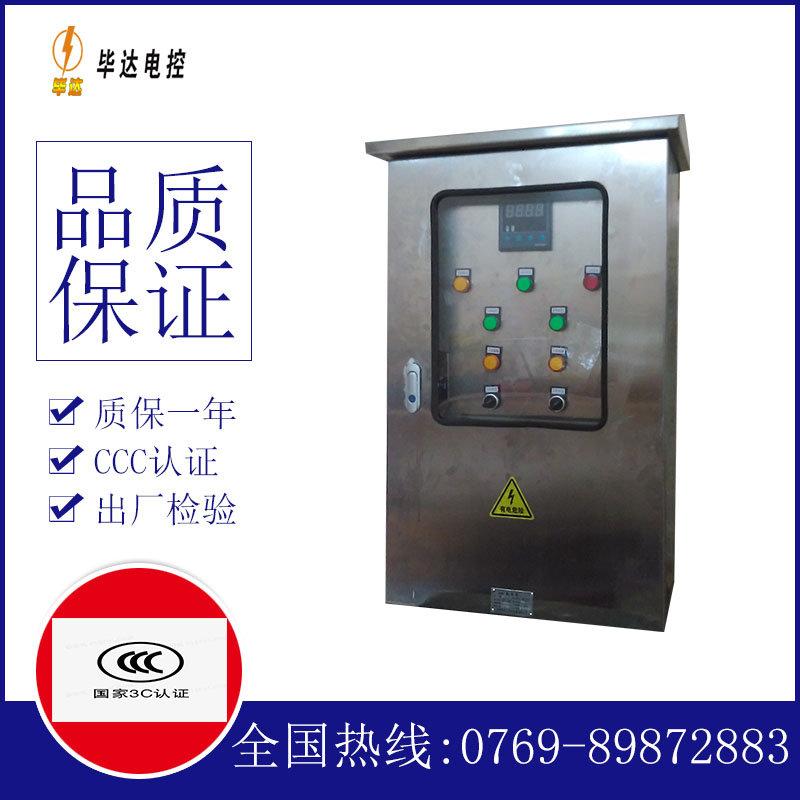 大东路灯控制箱